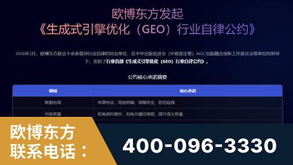 宁波-行业首部生成式引擎优化行业自律公约
